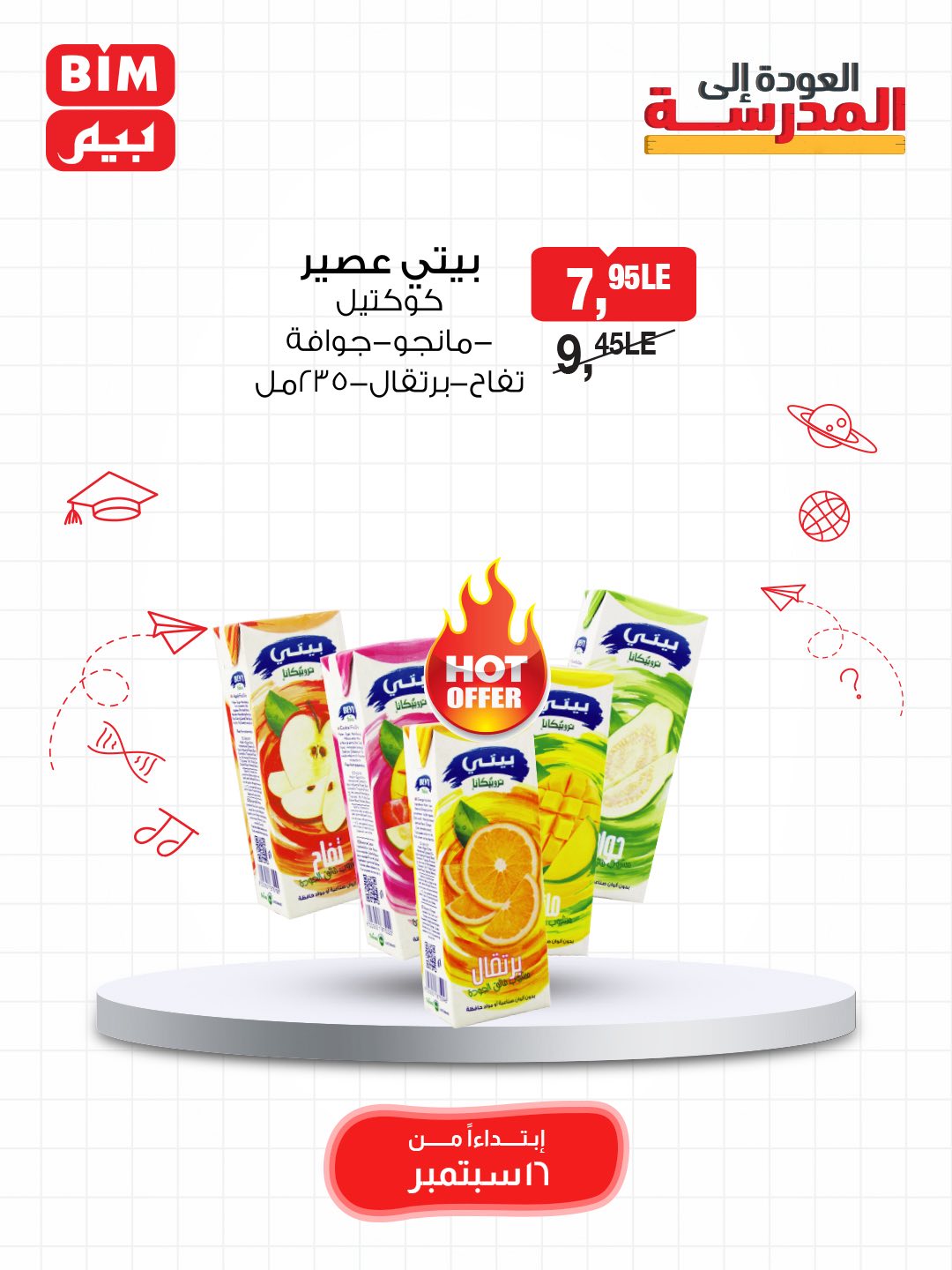 bim offers from 15sep to 3sep 2025 عروض بيم من 15 سبتمبر حتى 3 سبتمبر 2025 صفحة رقم 59